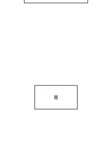 Page 1097 of 催眠手机 | 催眠手機 1-86 - preview thumbnail