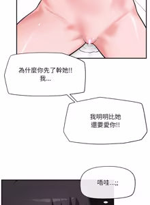 Page 1190 of 催眠手机 | 催眠手機 1-86 - preview thumbnail