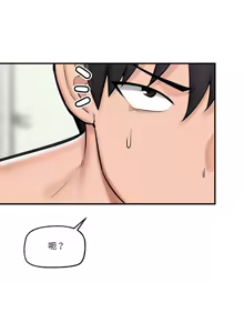 Page 211 of 催眠手机 | 催眠手機 1-86 - preview thumbnail