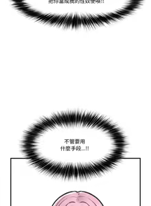 Page 249 of 催眠手机 | 催眠手機 1-86 - preview thumbnail