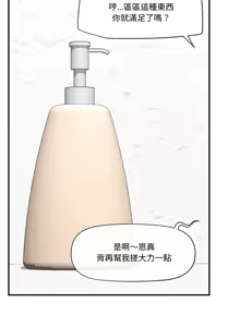 Page 356 of 催眠手机 | 催眠手機 1-86 - preview thumbnail