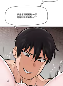 Page 385 of 催眠手机 | 催眠手機 1-86 - preview thumbnail