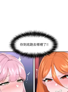 Page 505 of 催眠手机 | 催眠手機 1-86 - preview thumbnail