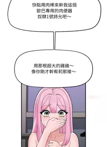 Page 682 of 催眠手机 | 催眠手機 1-86 - preview thumbnail