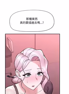 Page 870 of 催眠手机 | 催眠手機 1-86 - preview thumbnail