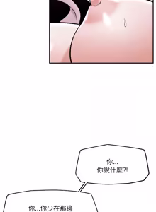 Page 929 of 催眠手机 | 催眠手機 1-86 - preview thumbnail