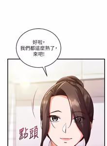 Page 174 of 催眠偷心计 | 催眠偷心計 1-32 - preview thumbnail