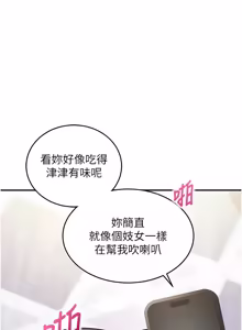 Page 219 of 催眠偷心计 | 催眠偷心計 1-32 - preview thumbnail