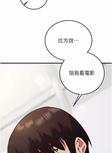 Page 343 of 催眠偷心计 | 催眠偷心計 1-32 - preview thumbnail