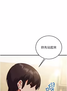 Page 413 of 催眠偷心计 | 催眠偷心計 1-32 - preview thumbnail