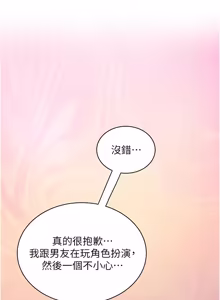 Page 52 of 催眠偷心计 | 催眠偷心計 1-32 - preview thumbnail