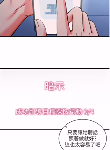 Page 57 of 催眠偷心计 | 催眠偷心計 1-32 - preview thumbnail