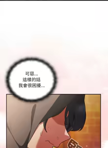 Page 103 of 当前女友变成异世界独裁者 | 男人稀缺的异世界 |  當前女友變成異世界獨裁者 |  男人稀缺的異世界 1-52 - preview thumbnail