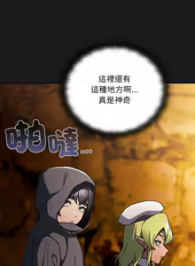 Page 118 of 当前女友变成异世界独裁者 | 男人稀缺的异世界 |  當前女友變成異世界獨裁者 |  男人稀缺的異世界 1-52 - preview thumbnail