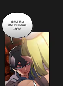Page 144 of 当前女友变成异世界独裁者 | 男人稀缺的异世界 |  當前女友變成異世界獨裁者 |  男人稀缺的異世界 1-52 - preview thumbnail