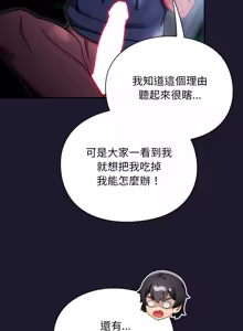 Page 309 of 当前女友变成异世界独裁者 | 男人稀缺的异世界 |  當前女友變成異世界獨裁者 |  男人稀缺的異世界 1-52 - preview thumbnail