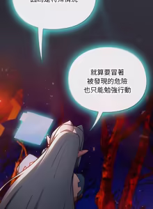 Page 441 of 当前女友变成异世界独裁者 | 男人稀缺的异世界 |  當前女友變成異世界獨裁者 |  男人稀缺的異世界 1-52 - preview thumbnail
