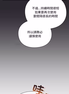 Page 453 of 当前女友变成异世界独裁者 | 男人稀缺的异世界 |  當前女友變成異世界獨裁者 |  男人稀缺的異世界 1-52 - preview thumbnail