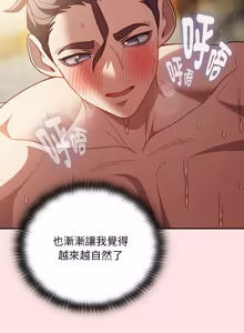 Page 862 of 当前女友变成异世界独裁者 | 男人稀缺的异世界 |  當前女友變成異世界獨裁者 |  男人稀缺的異世界 1-52 - preview thumbnail