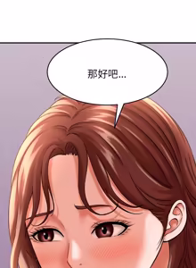 Page 42 of 与人妻有个秘密 | 與人妻有個祕密 1-58 - preview thumbnail