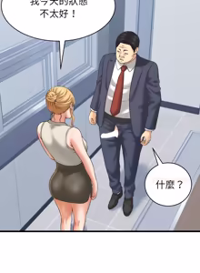 Page 627 of 与人妻有个秘密 | 與人妻有個祕密 1-58 - preview thumbnail