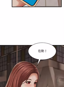 Page 675 of 与人妻有个秘密 | 與人妻有個祕密 1-58 - preview thumbnail