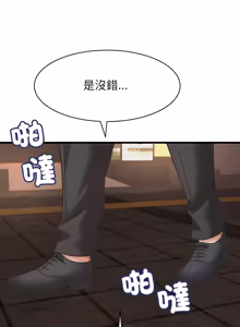 Page 677 of 与人妻有个秘密 | 與人妻有個祕密 1-58 - preview thumbnail