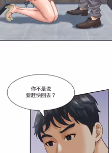 Page 95 of 与人妻有个秘密 | 與人妻有個祕密 1-58 - preview thumbnail