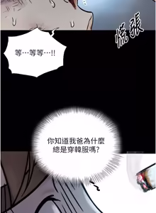 Page 23 of 与生巨来 |  與生巨來 1-41 - preview thumbnail