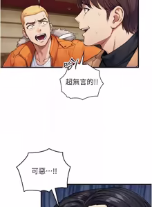 Page 454 of 与生巨来 |  與生巨來 1-41 - preview thumbnail