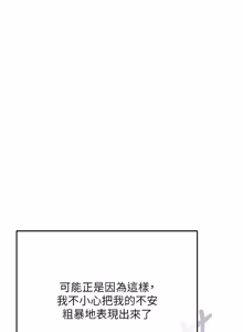 Page 195 of 欲债 | 慾債 1-26 - preview thumbnail
