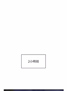 Page 254 of 欲债 | 慾債 1-26 - preview thumbnail