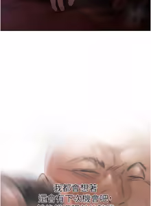 Page 33 of 欲债 | 慾債 1-26 - preview thumbnail