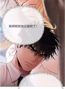 Page 347 of 欲债 | 慾債 1-26 - preview thumbnail