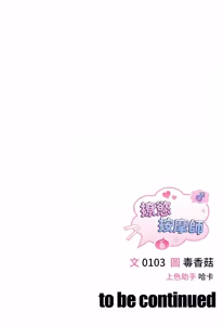 Page 368 of 撩欲按摩师 |  撩慾按摩師 1-23 - preview thumbnail