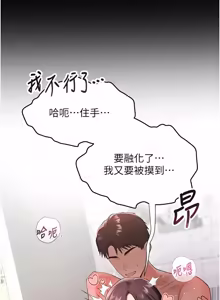 Page 62 of 撩欲按摩师 |  撩慾按摩師 1-23 - preview thumbnail