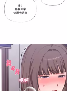 Page 106 of 扑通扑通终极密码 | 撲通撲通終極密碼 1-33 - preview thumbnail