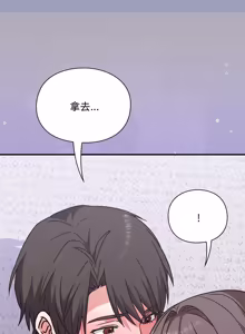 Page 112 of 扑通扑通终极密码 | 撲通撲通終極密碼 1-33 - preview thumbnail