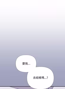 Page 113 of 扑通扑通终极密码 | 撲通撲通終極密碼 1-33 - preview thumbnail