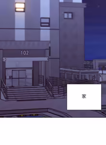 Page 12 of 扑通扑通终极密码 | 撲通撲通終極密碼 1-33 - preview thumbnail
