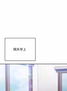 Page 132 of 扑通扑通终极密码 | 撲通撲通終極密碼 1-33 - preview thumbnail