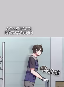Page 148 of 扑通扑通终极密码 | 撲通撲通終極密碼 1-33 - preview thumbnail