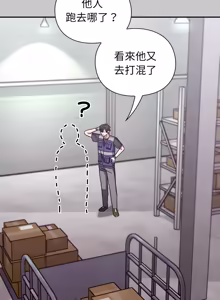Page 149 of 扑通扑通终极密码 | 撲通撲通終極密碼 1-33 - preview thumbnail