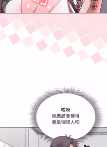 Page 15 of 扑通扑通终极密码 | 撲通撲通終極密碼 1-33 - preview thumbnail