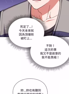 Page 153 of 扑通扑通终极密码 | 撲通撲通終極密碼 1-33 - preview thumbnail