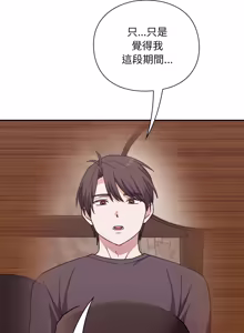 Page 163 of 扑通扑通终极密码 | 撲通撲通終極密碼 1-33 - preview thumbnail