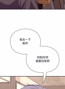 Page 166 of 扑通扑通终极密码 | 撲通撲通終極密碼 1-33 - preview thumbnail