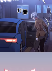 Page 177 of 扑通扑通终极密码 | 撲通撲通終極密碼 1-33 - preview thumbnail