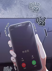 Page 179 of 扑通扑通终极密码 | 撲通撲通終極密碼 1-33 - preview thumbnail