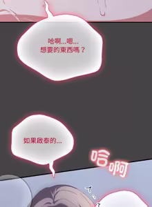 Page 193 of 扑通扑通终极密码 | 撲通撲通終極密碼 1-33 - preview thumbnail